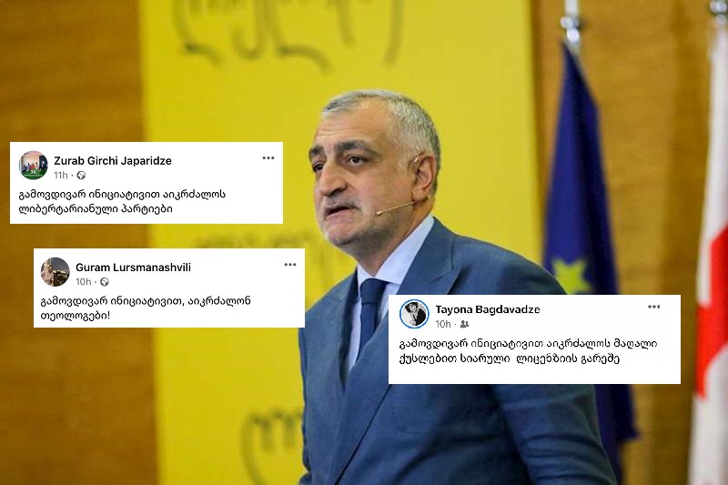 ინტერნეტმომხმარებლების რეაქცია ხაზარაძის ინიციატივაზე
