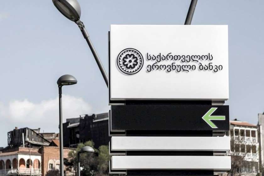 Нацбанк Грузии сохранил ключевую ставку на уровне 8%