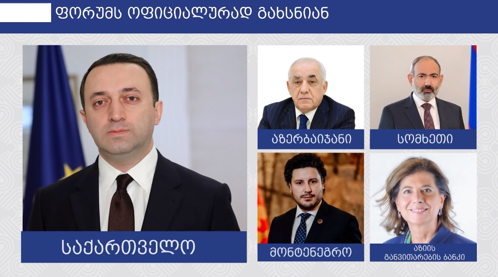 რა მიზნით დაფუძნდა "თბილისის აბრეშუმის გზის ფორუმი", რომელსაც საქართველო უმასპინძლებს